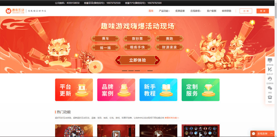 马年年会主题+创意策划_思讯互动J9数字平台嗨翻现场、有趣有料的(图4) 马年年会主题+创意策划_思讯互动J9数字平台嗨翻现场、有趣有料的(图4)