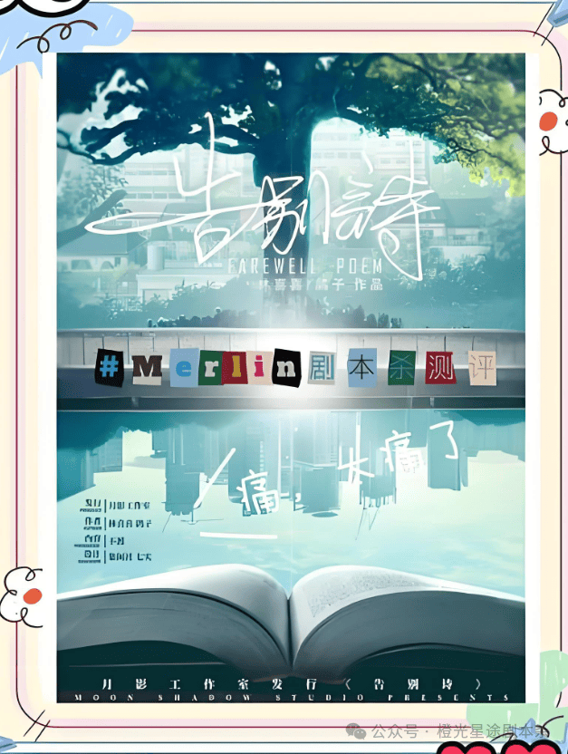 指南：四大热门剧本类型创作解析与避坑策略九游会真人游戏第一品牌2025剧本杀新手(图3)