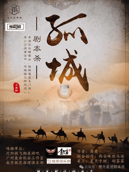 指南：四大热门剧本类型创作解析与避坑策略九游会真人游戏第一品牌2025剧本杀新手(图10)