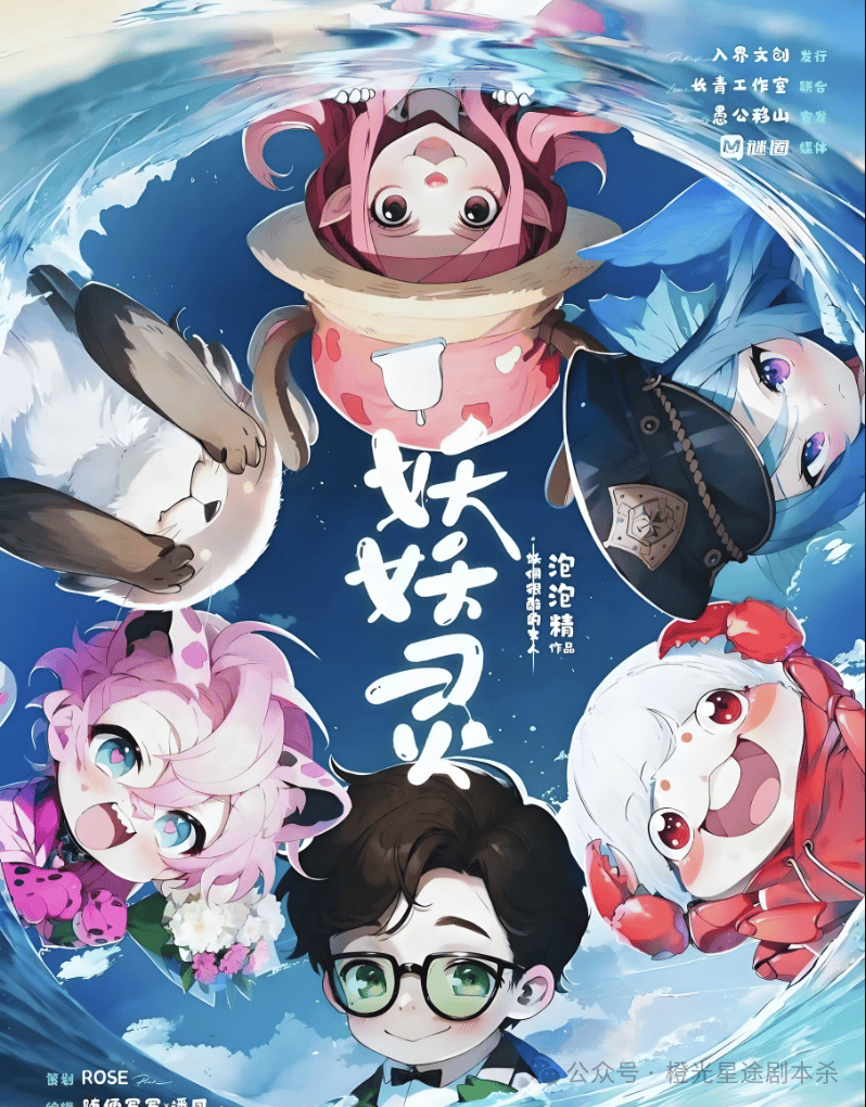指南：四大热门剧本类型创作解析与避坑策略九游会真人游戏第一品牌2025剧本杀新手(图11)