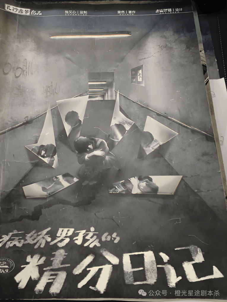 指南：四大热门剧本类型创作解析与避坑策略九游会真人游戏第一品牌2025剧本杀新手(图14)