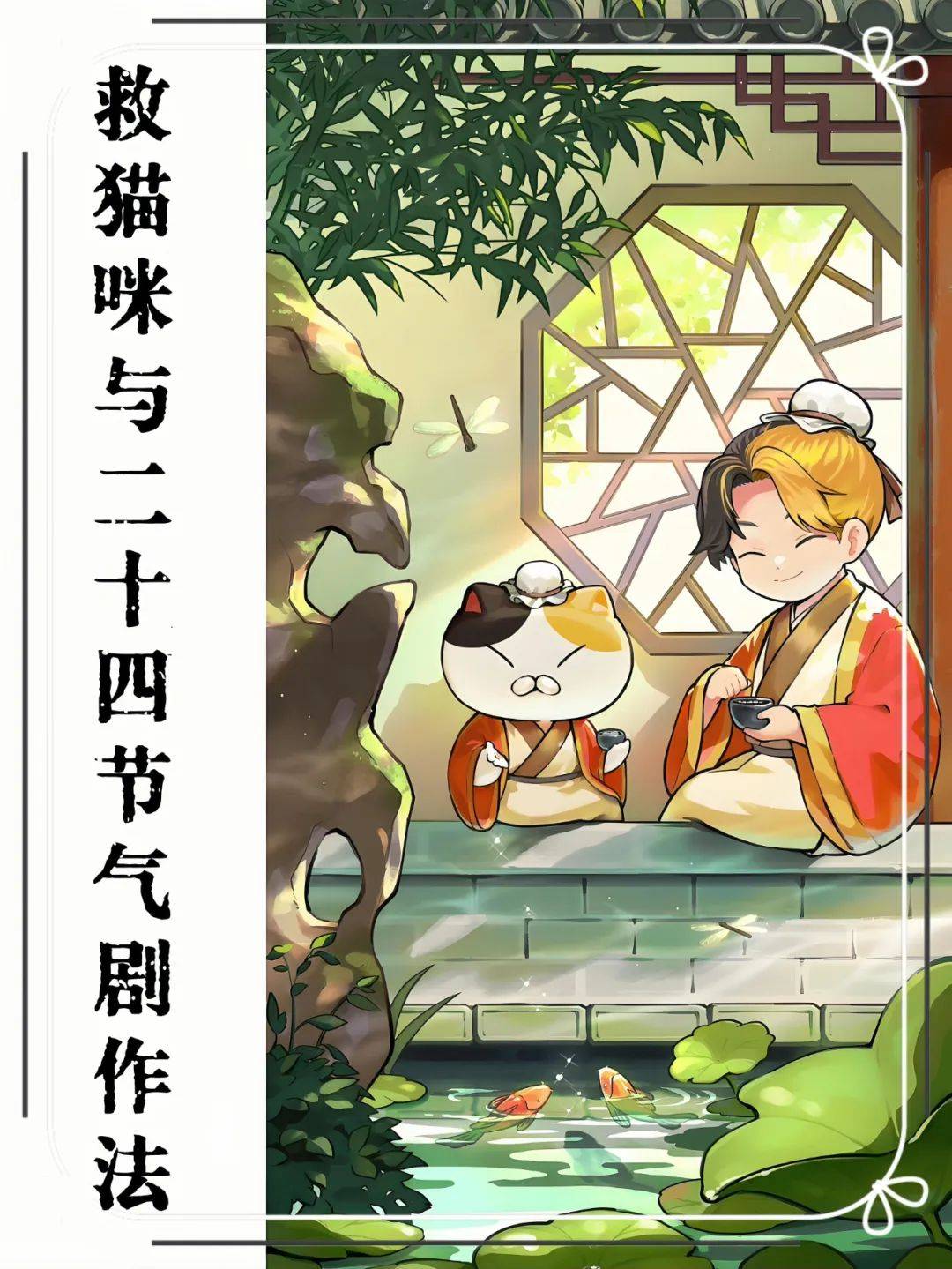 法——小暑大暑丨5月23日（周五）九游会网站春夏秋冬24节气影视剧作(图1)