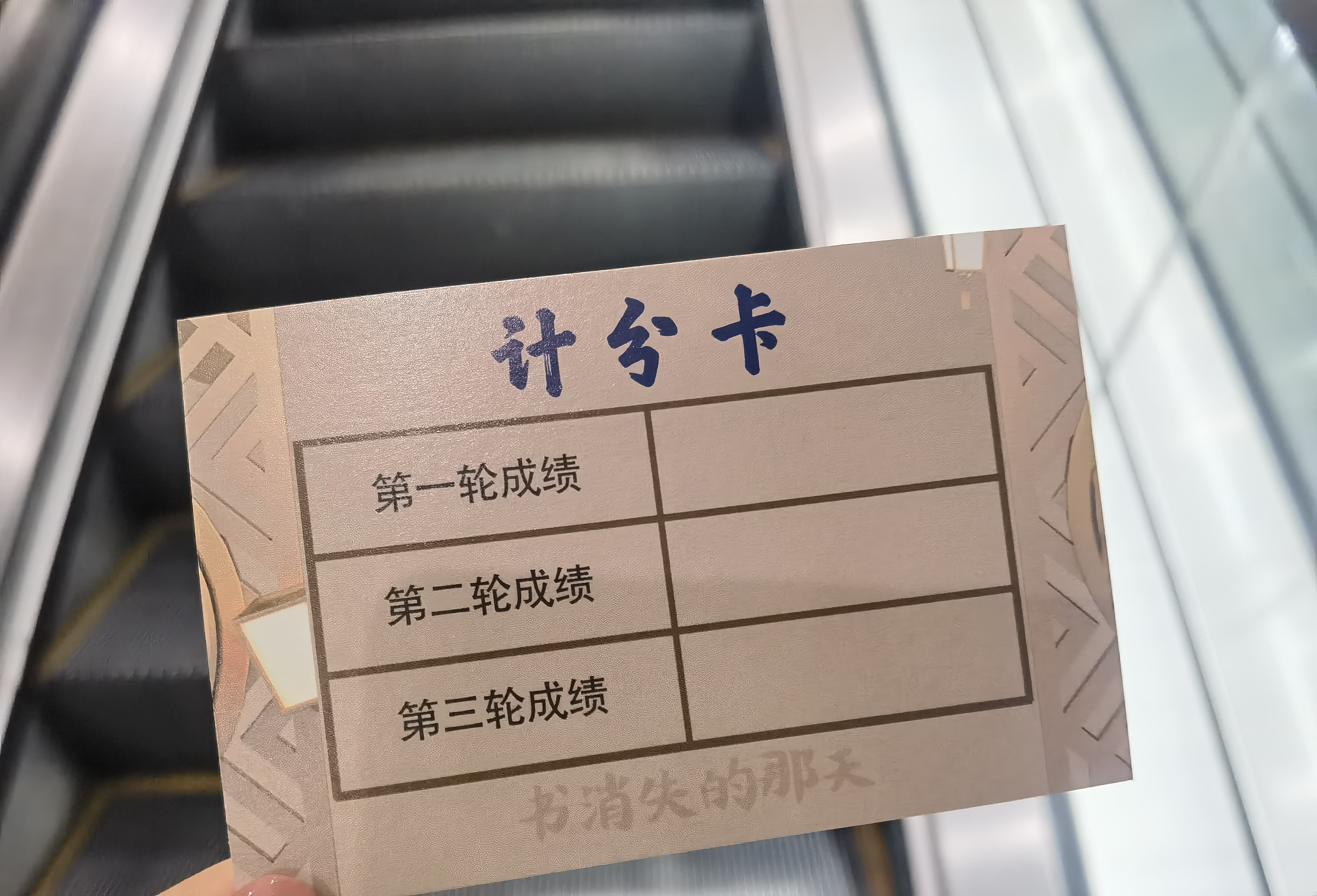 剧本杀 济南市图书馆玩跨界！j9九游会网址是什么图书馆×