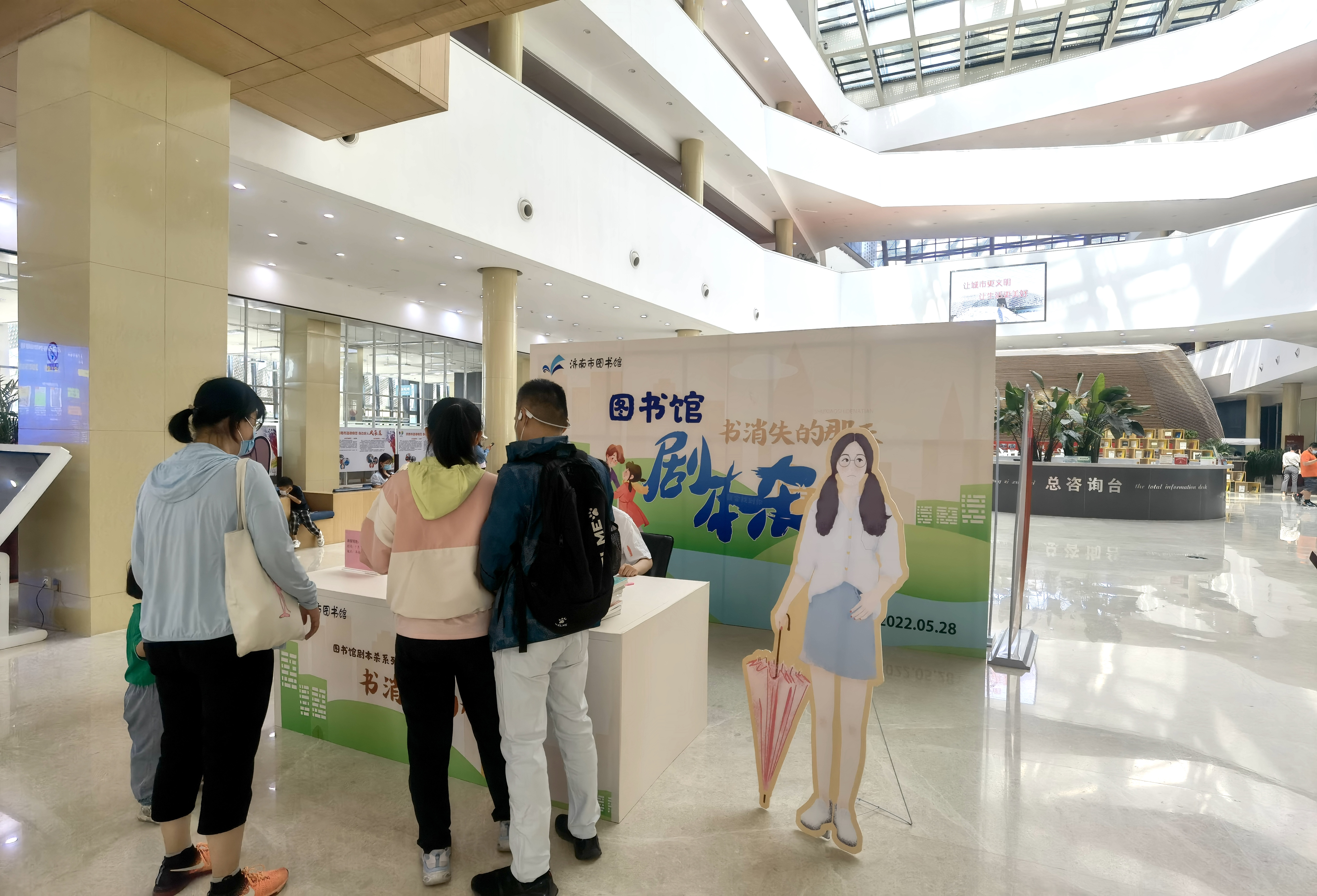 剧本杀 济南市图书馆玩跨界！j9九游会网址是什么图书馆×(图2)