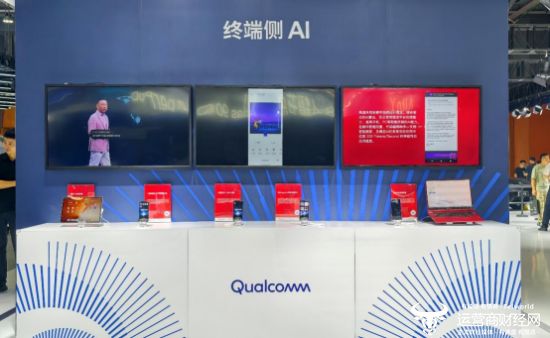 5中国移动全球合作伙伴大会J9九游会高通亮相202(图3)