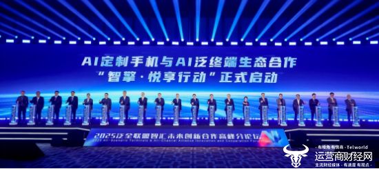 5中国移动全球合作伙伴大会J9九游会高通亮相202(图2)