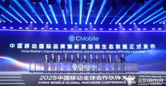 5中国移动全球合作伙伴大会J9九游会高通亮相202(图6)